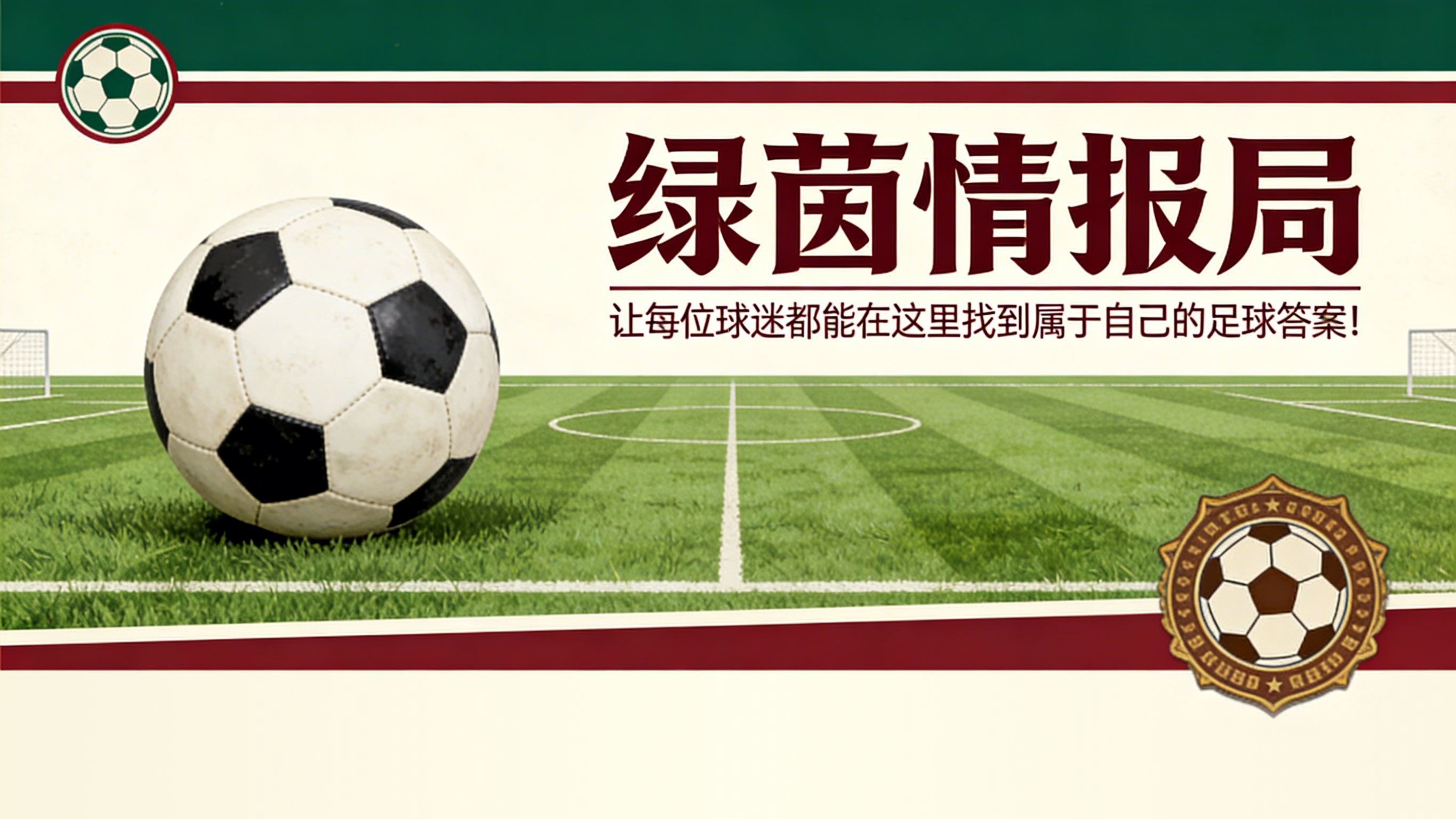 188金宝博体育官方入口-邓弗里斯接近皇马，国际米兰瞄准帕莱斯特拉：需击败强敌及卢克曼事件后与亚特兰大的关系